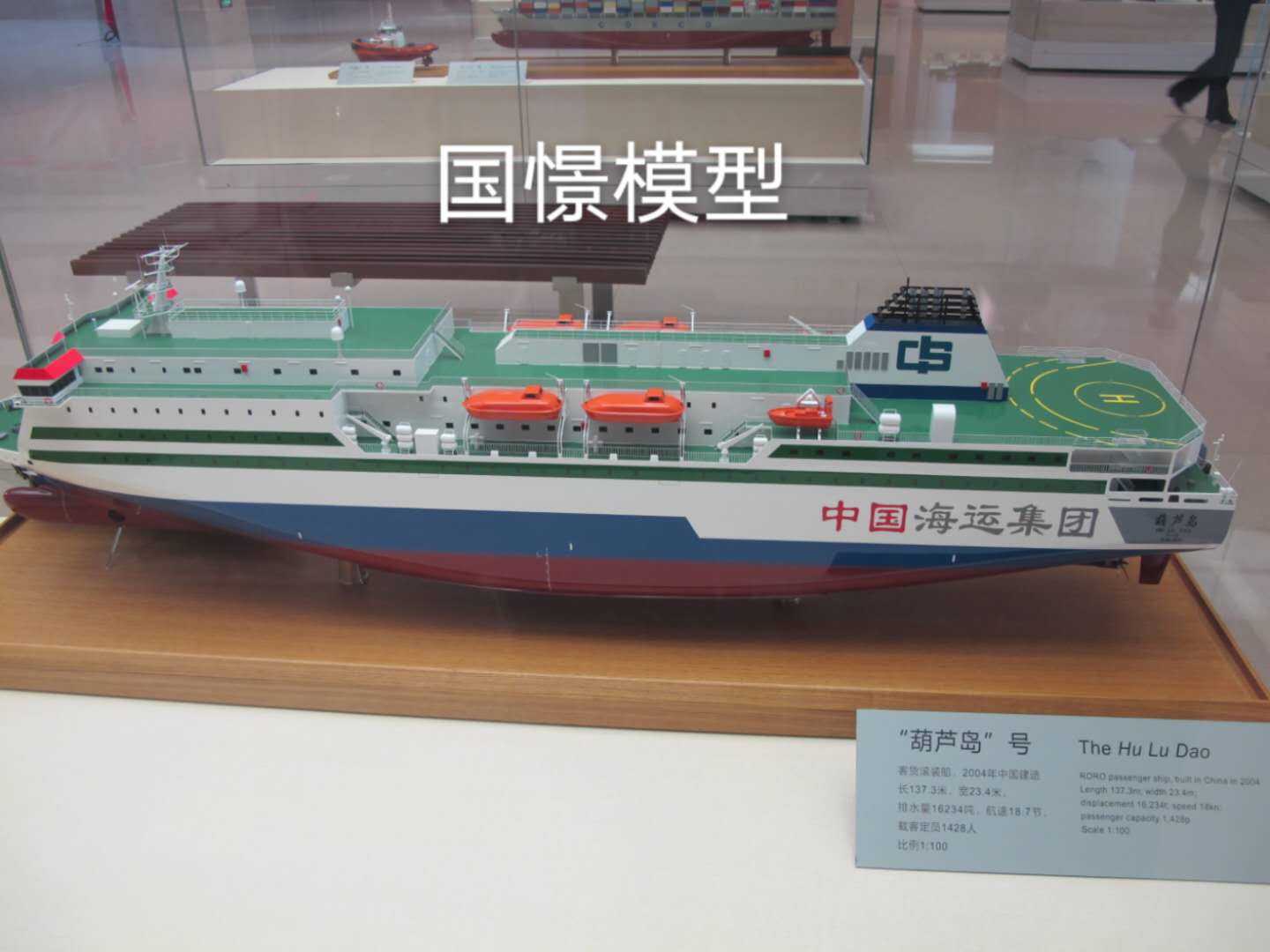 长葛市船舶模型